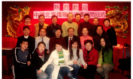 2007年2月我同鄉會設宴招待中國北京藝術團
