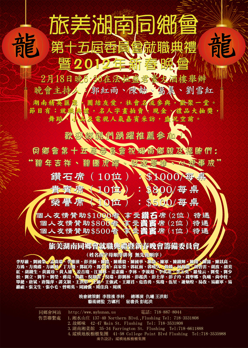 2012-sprint-poster